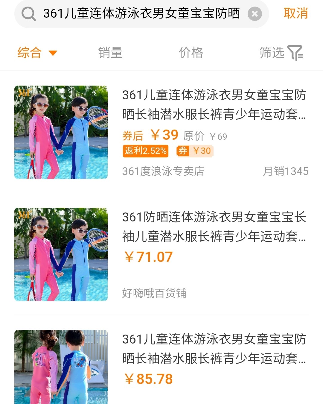 55海淘淘宝返利的秘密  我要分享一个关于55海淘的淘宝商品