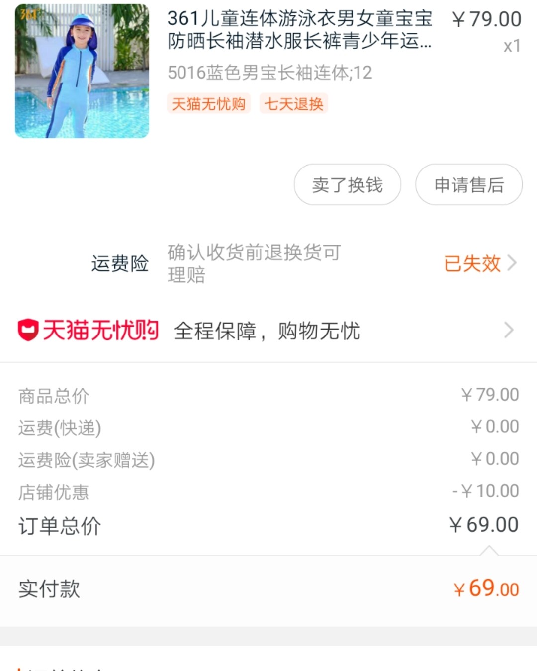 55海淘淘宝返利的秘密  我要分享一个关于55海淘的淘宝商品