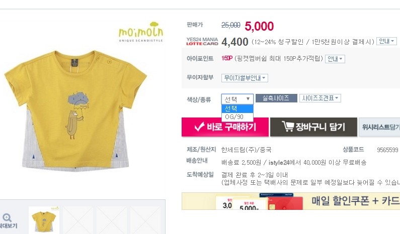 韩国童装小雨伞moimoln在is24网站上可以下单   一