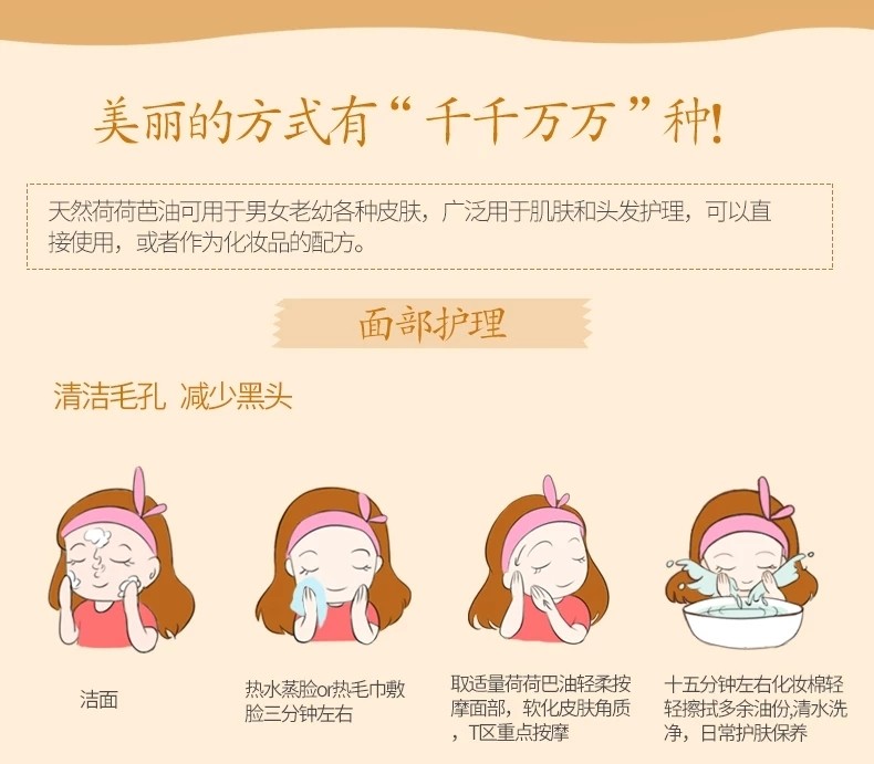 今天向大家介绍一下荷荷巴油💅 “天然荷荷芭油可用于男女老幼