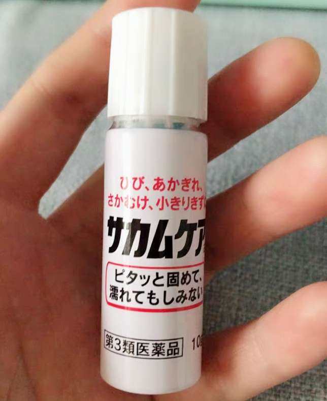 ——小林制的液体创可贴——  我喜欢拔手上的倒刺 把倒刺完美