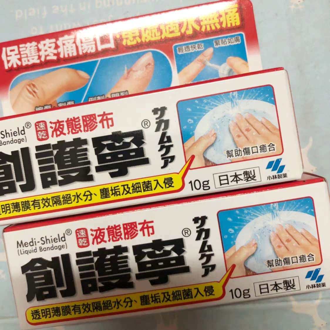 ——小林制的液体创可贴——  我喜欢拔手上的倒刺 把倒刺完美