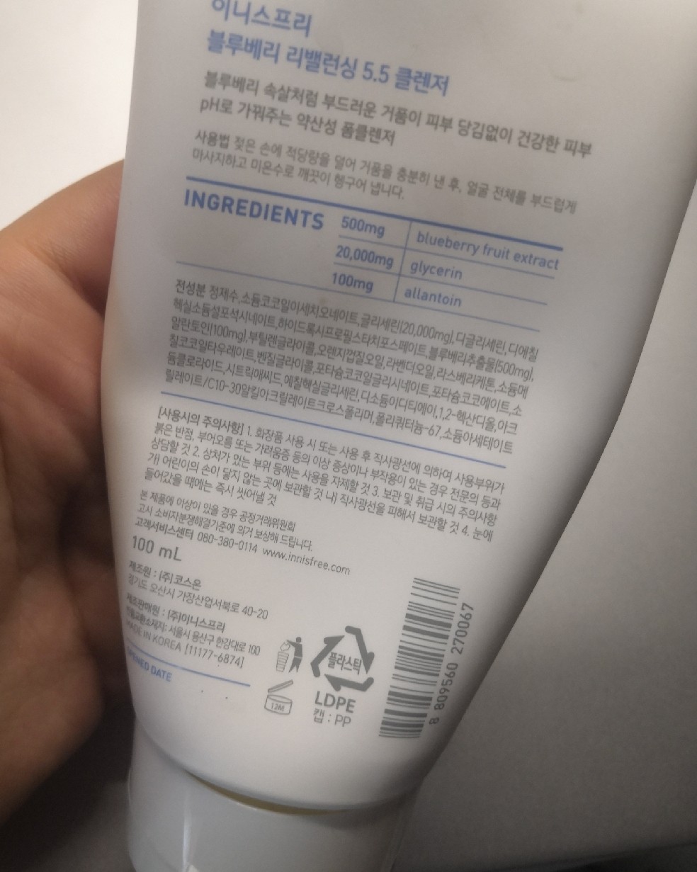 —innisfree蓝莓氨基酸洗面奶— 这个洗面奶买之前我没