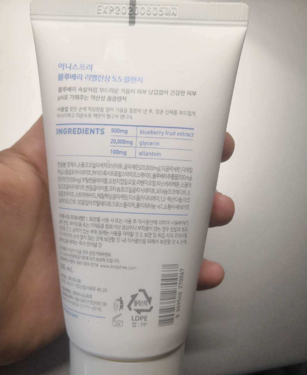 —innisfree蓝莓氨基酸洗面奶— 这个洗面奶买之前我没