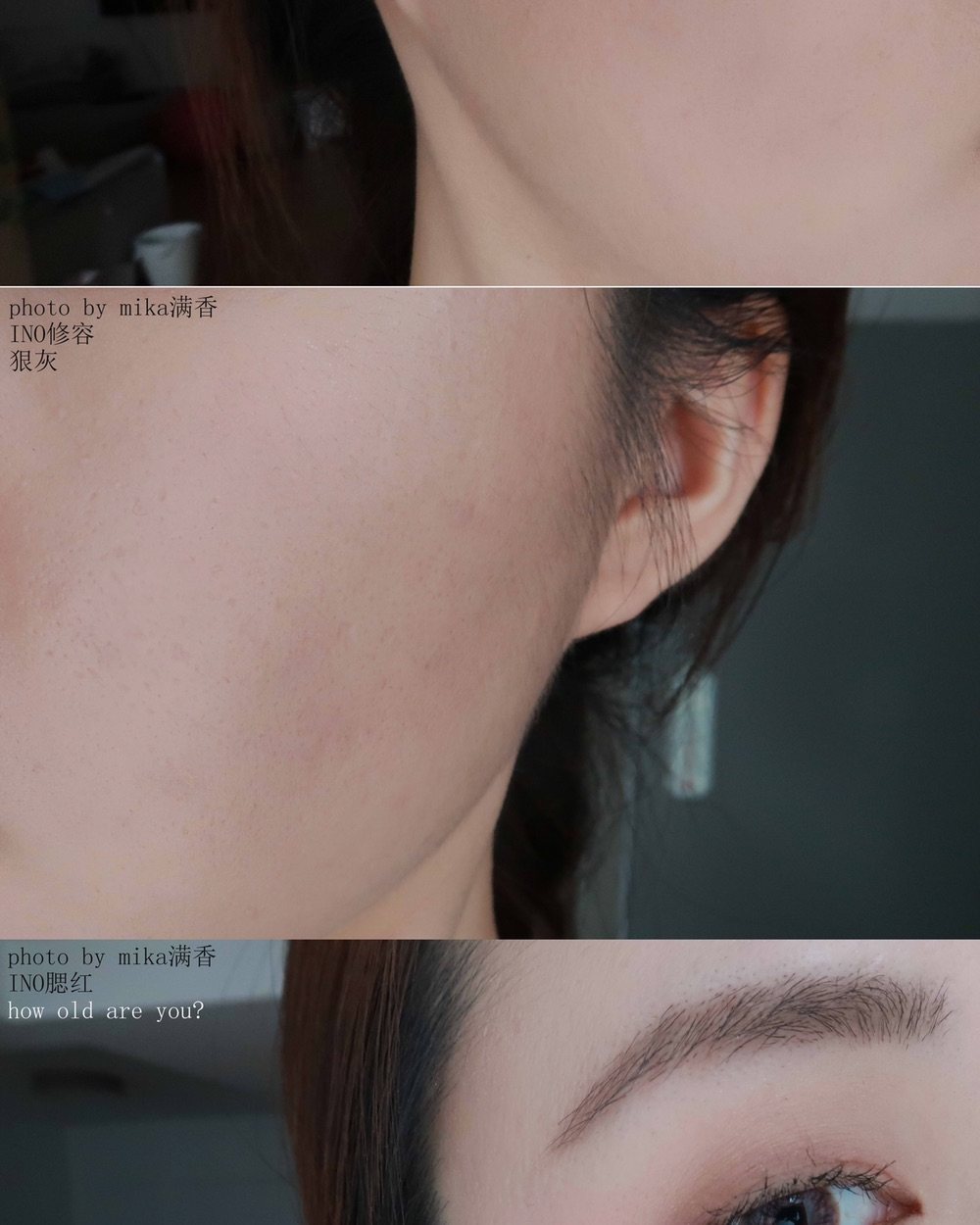 关于INO的一篇大合集💖💖💖 本篇包含两个修容，一个腮