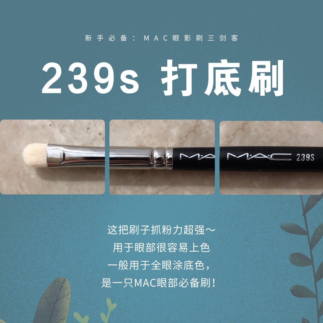 21天打卡挑战_Day_2💥新手必备：MAC眼影刷！ ✨✨