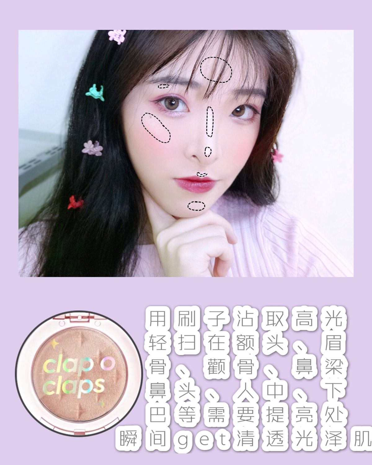 签收你的清透糖果妆🍬谁还不是甜甜女孩鸭！ ————————