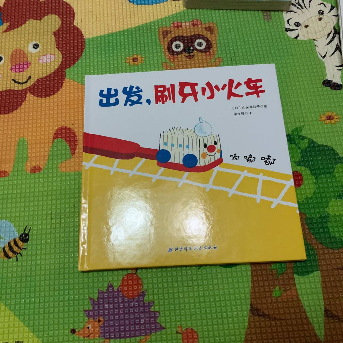 娃两岁半了，晒一晒这期间买的绘本。这些是上半部分，基本娃都喜