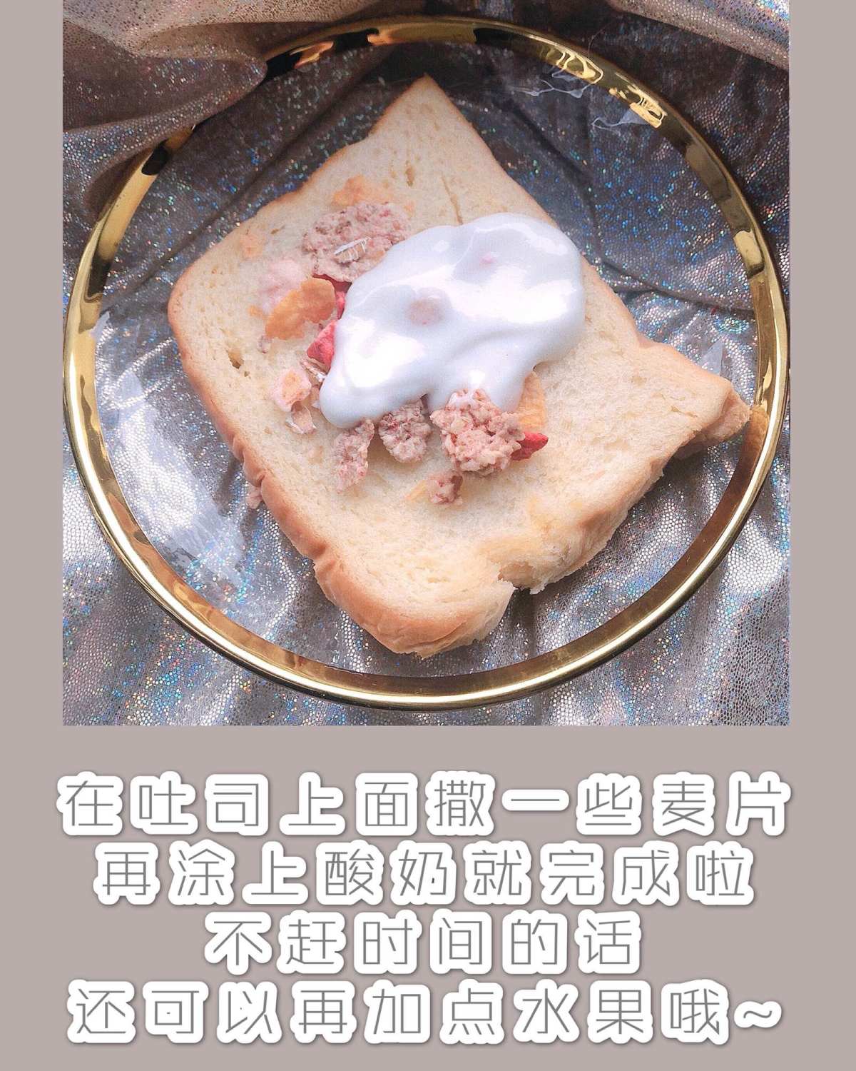 馋哭隔壁小孩🤤好吃到停不下来的神仙麦片🍩 ———————