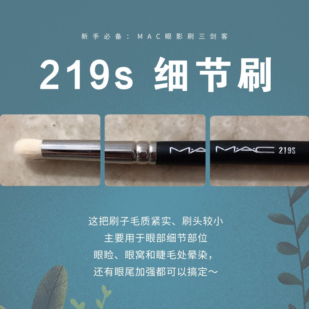 21天打卡挑战_Day_2💥新手必备：MAC眼影刷！ ✨✨