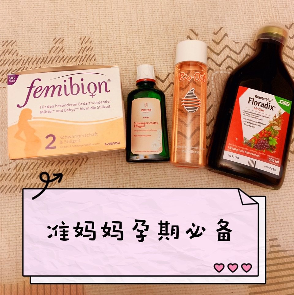 都是我自己孕期吃过用过的东西，海淘回来得更加放心哦！😘 1