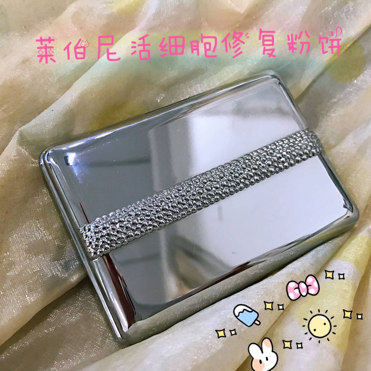 👍👍一般我都比较善变哈哈，但是这款la prairie莱