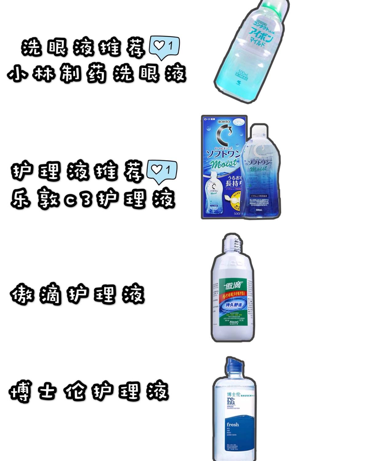 小白必看🌟手把手教你挑选最合适的美瞳 ——————————