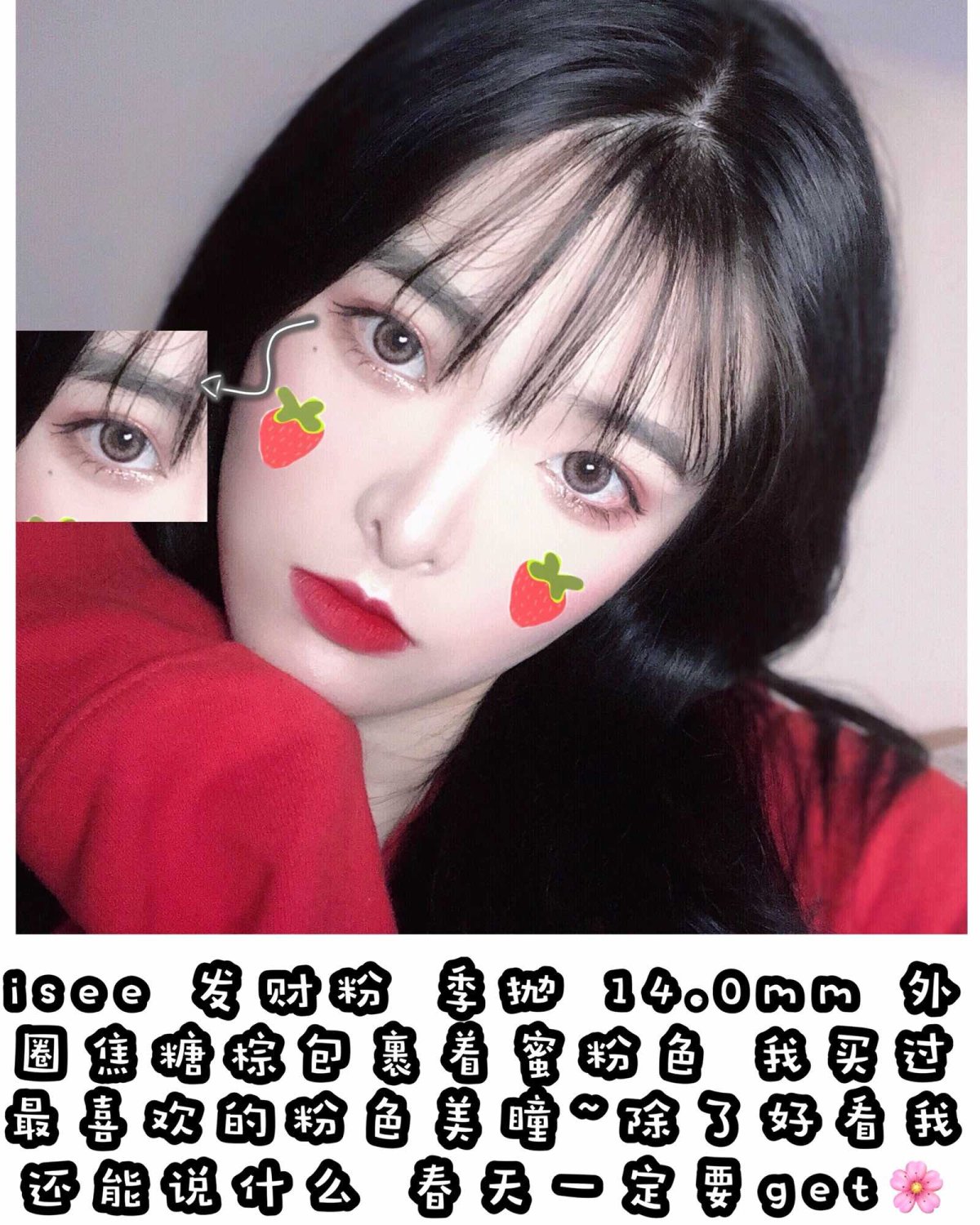 小白必看🌟手把手教你挑选最合适的美瞳 ——————————