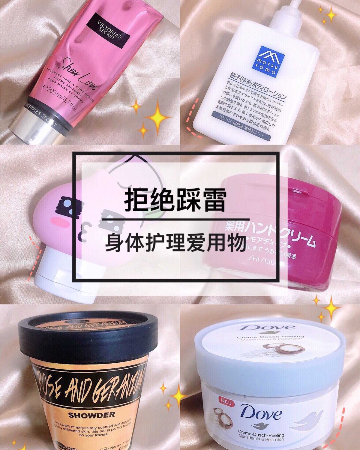 从头美到脚🧖🏻‍♀️精致girl必备身体护理好物✨ ——