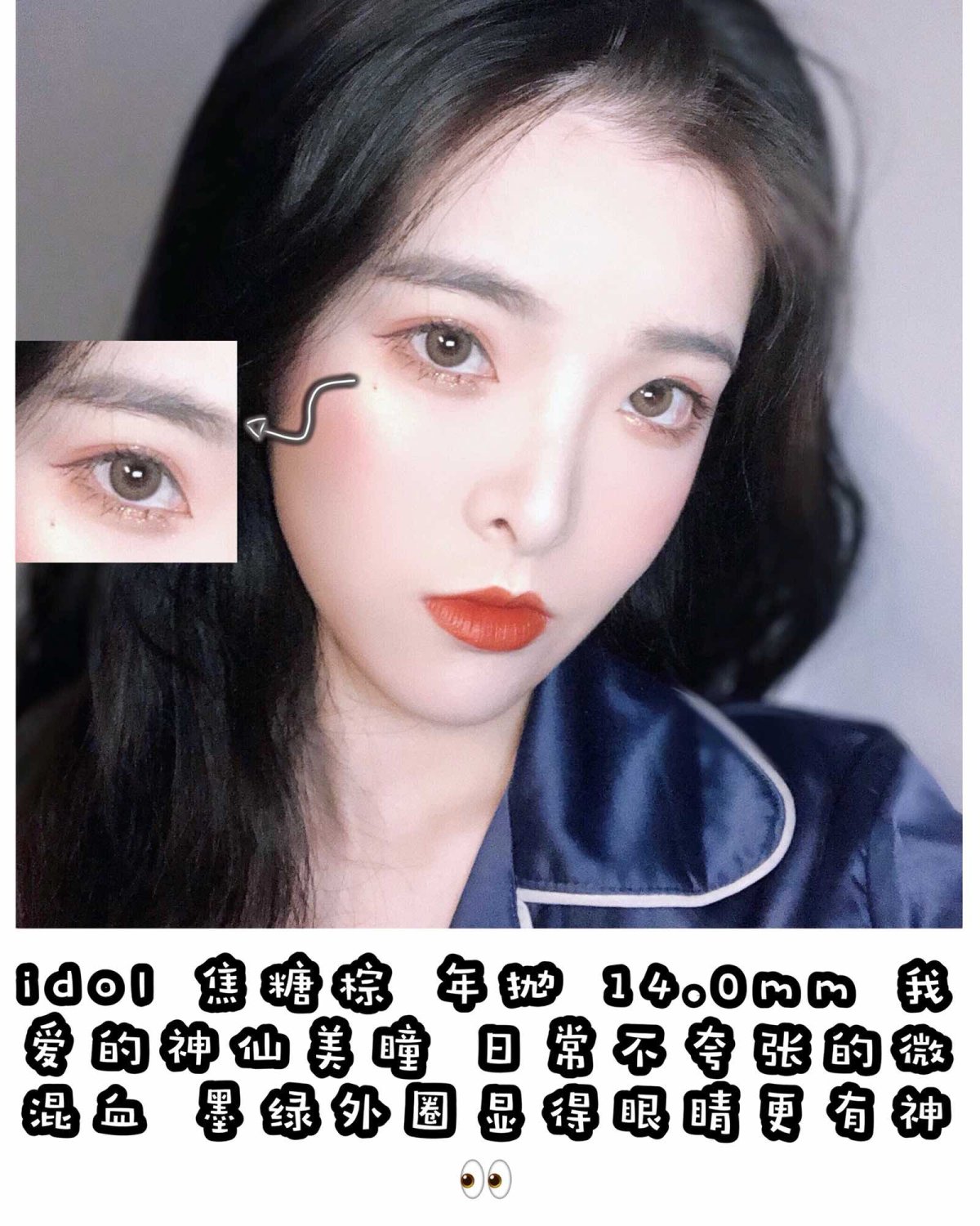 小白必看🌟手把手教你挑选最合适的美瞳 ——————————
