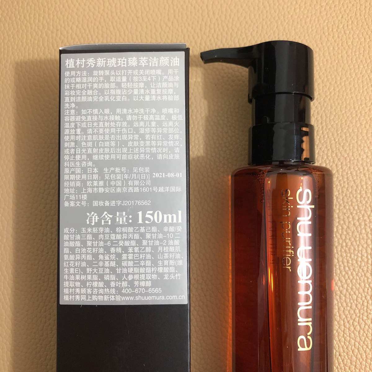 21天打卡挑战_Day_4💥我要吹爆Shu Uemura家