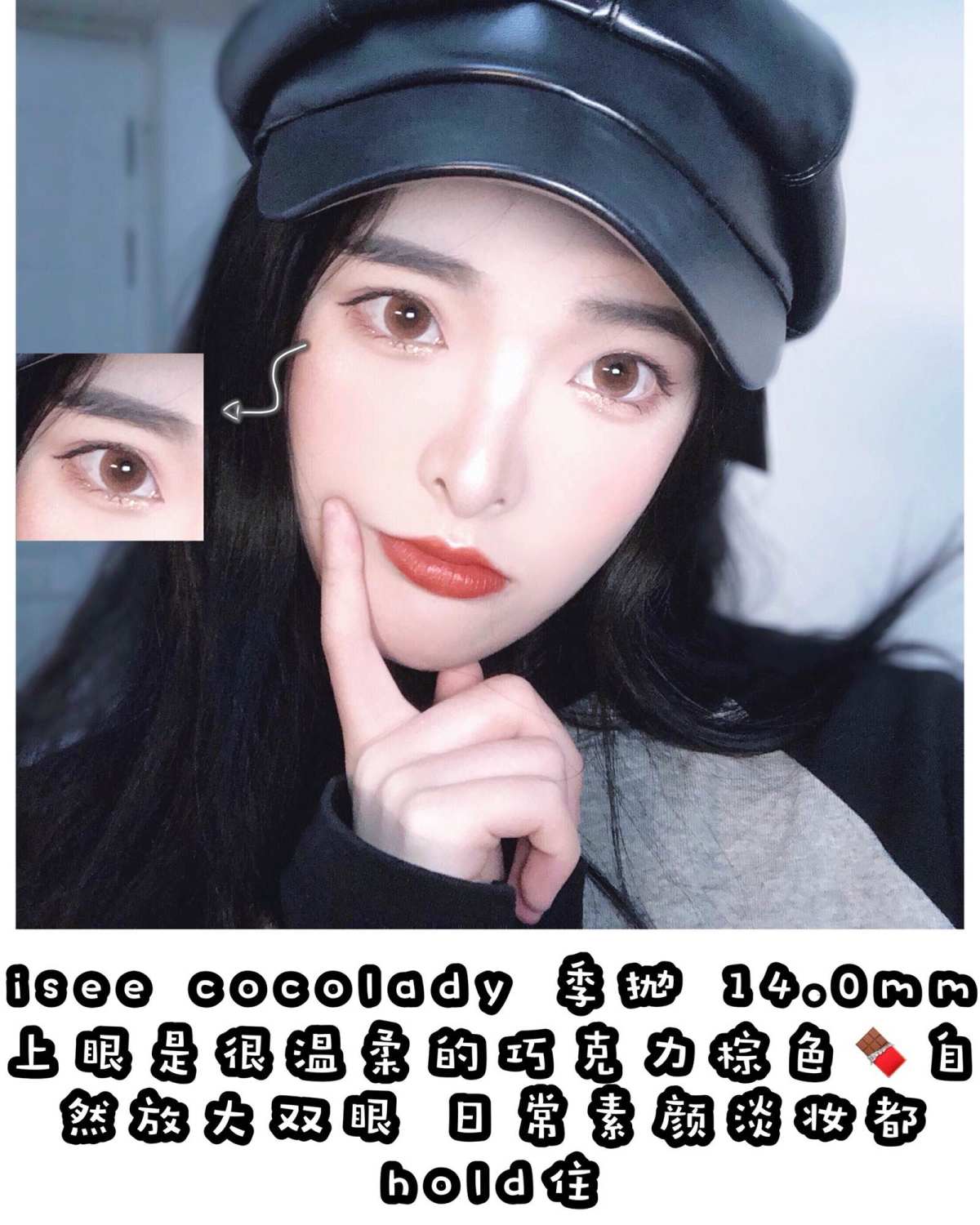 小白必看🌟手把手教你挑选最合适的美瞳 ——————————