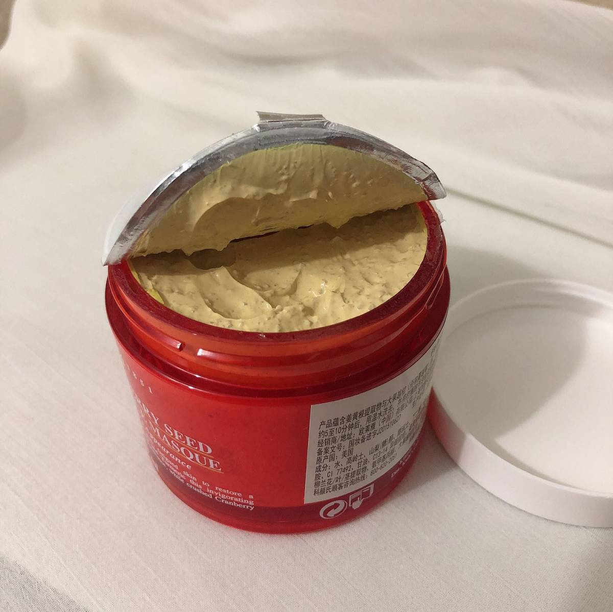 21天打卡挑战_Day_8💥科颜氏姜黄蔓越莓籽活力亮采面膜