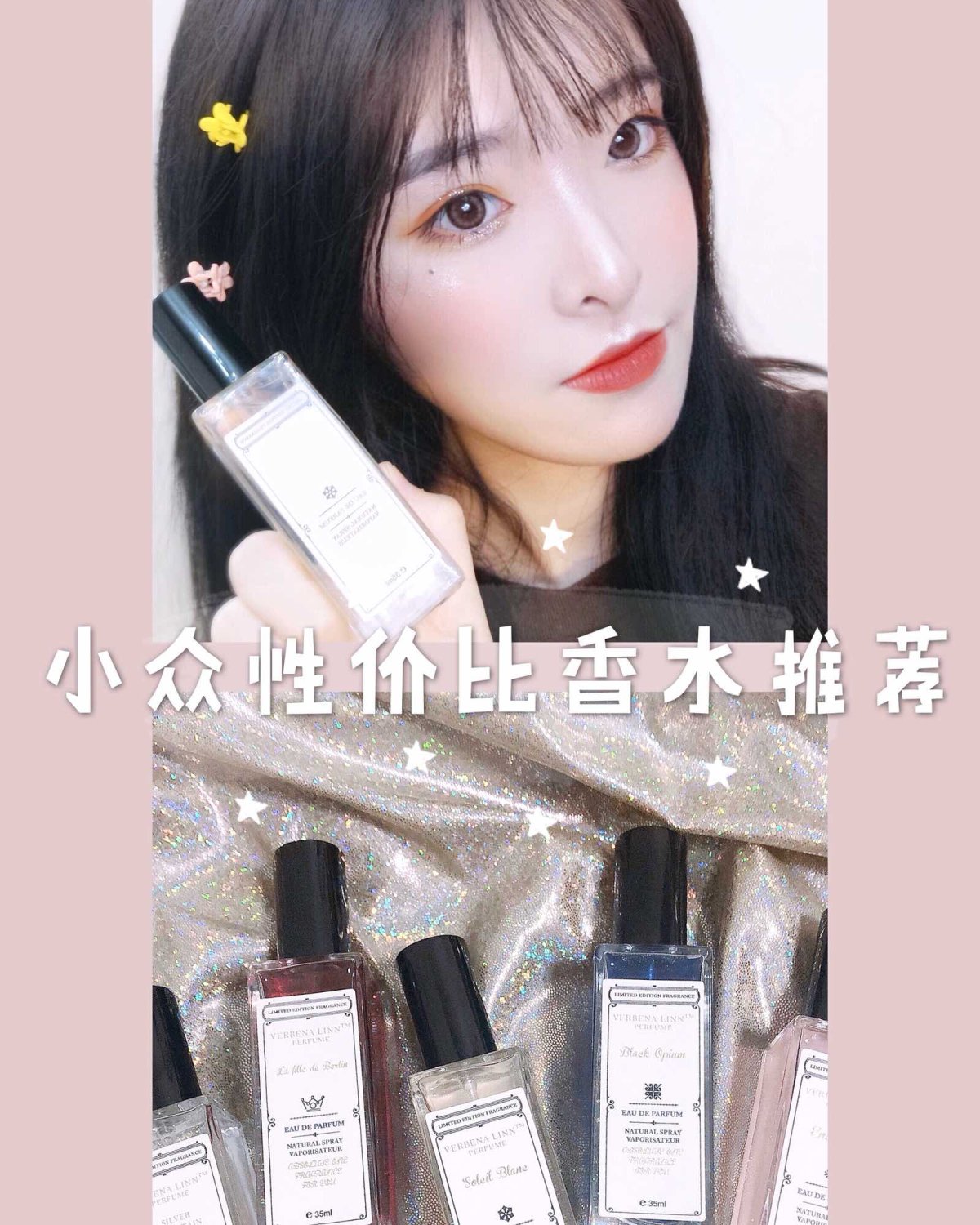 雨女有瓜❕快来看看这个神仙小众平替香水✨ —————————