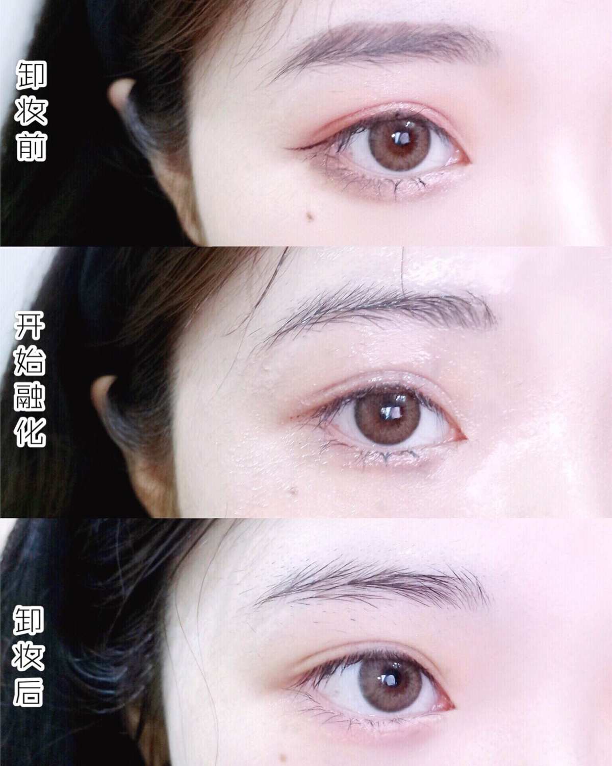 卸妆膏的正确打开方式💯肌最爱卸妆好物 ——————————