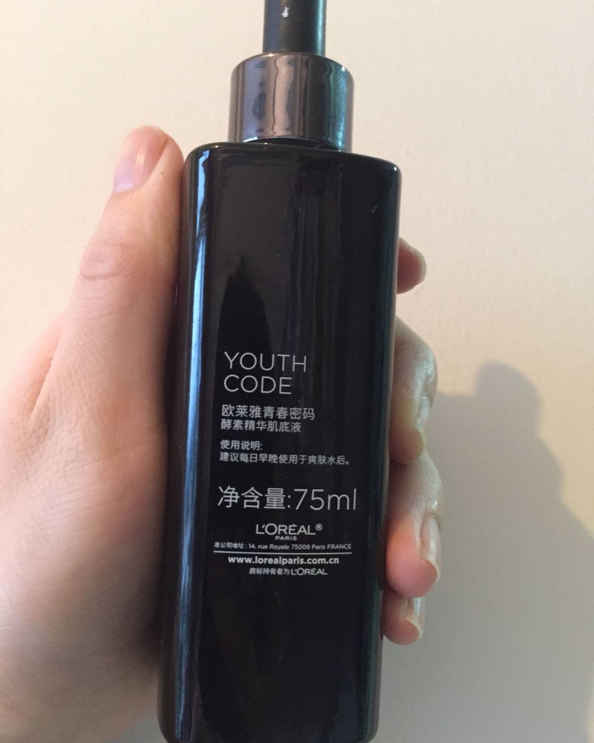 Day-5 21天打卡挑战 今天一款平价肌底液——欧莱雅小黑