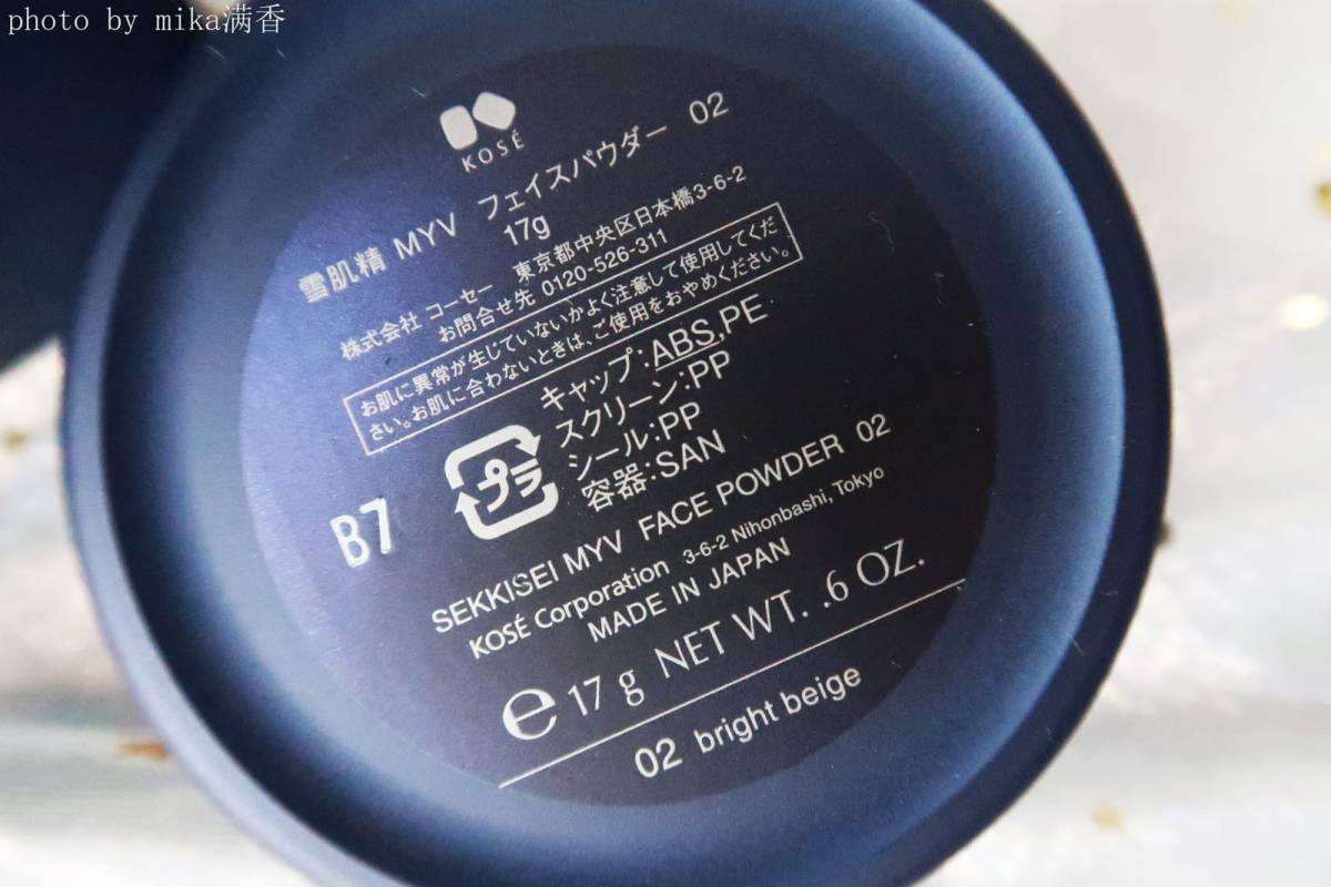 雪肌精MYV散粉💖💖💖 色号：02 夏天就是油皮吃散粉
