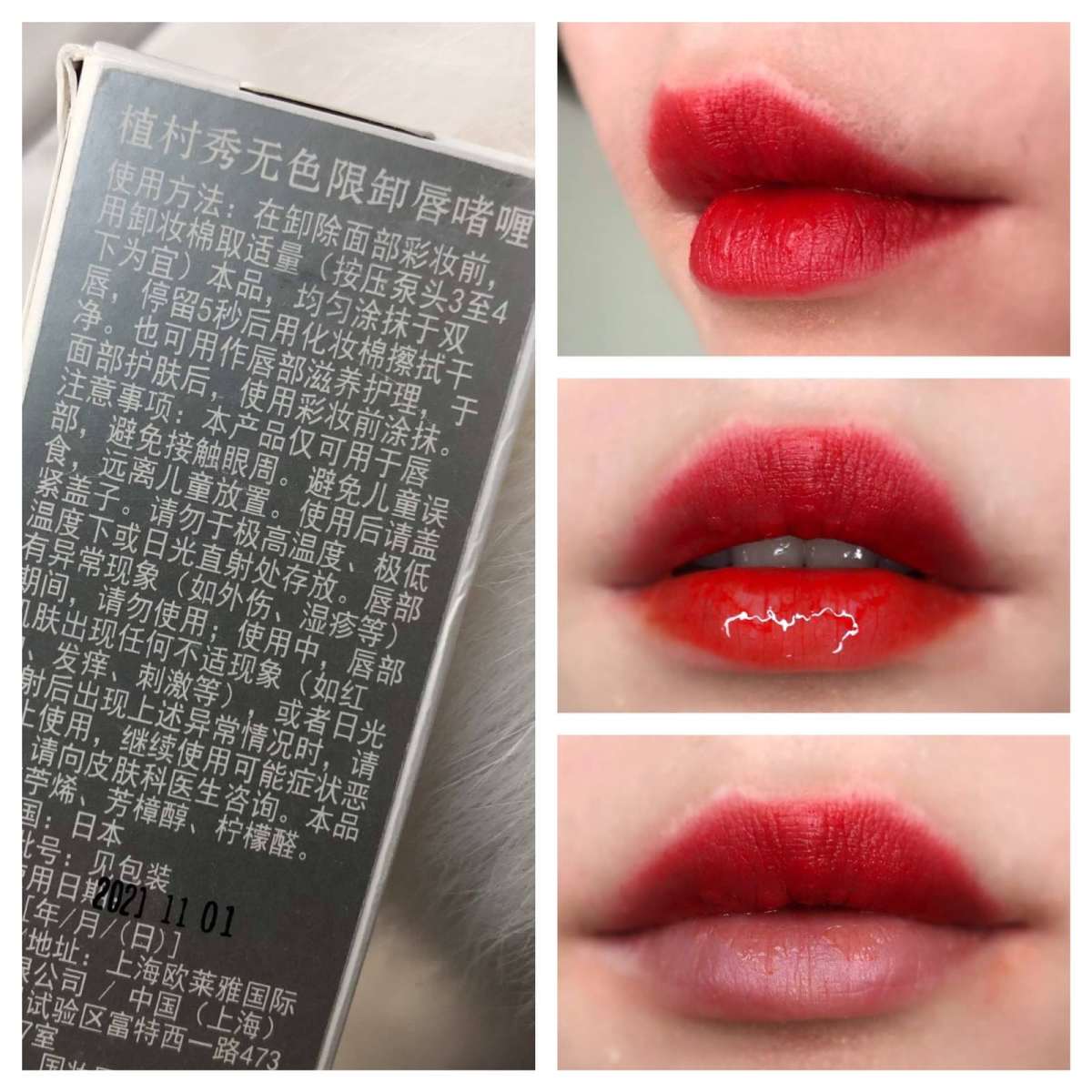 21天打卡挑战_Day_ 10💥请不要买植村秀的卸妆啫喱，