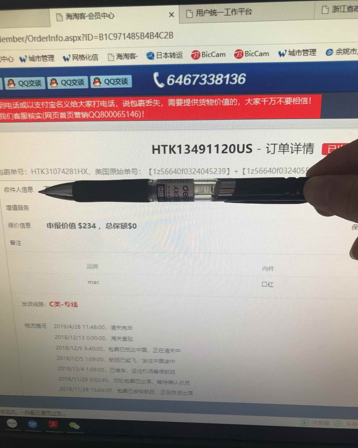 365海淘客转运，客服不回信息，针对已经超过半年还没收到货的