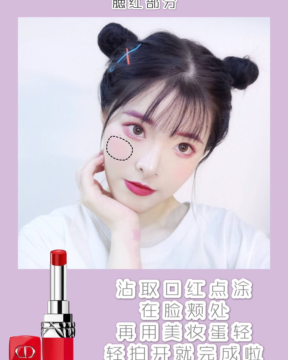 挑战四支口红完成全妆💄 ——————————————   