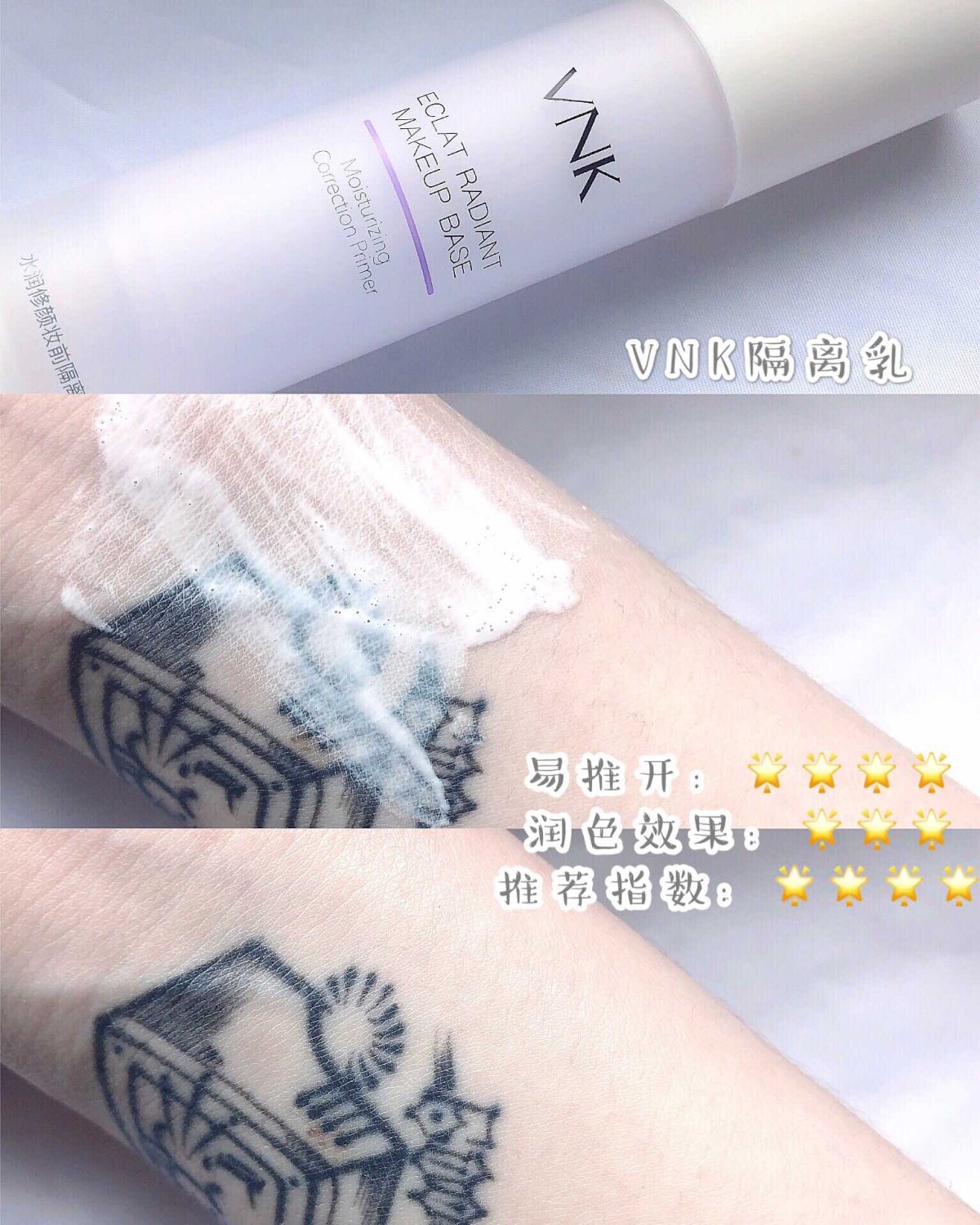 伪素颜神器🍼平价妆前&隔离分享👇🏻 —————————