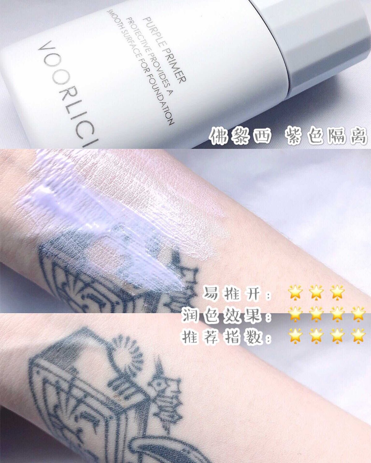 伪素颜神器🍼平价妆前&隔离分享👇🏻 —————————