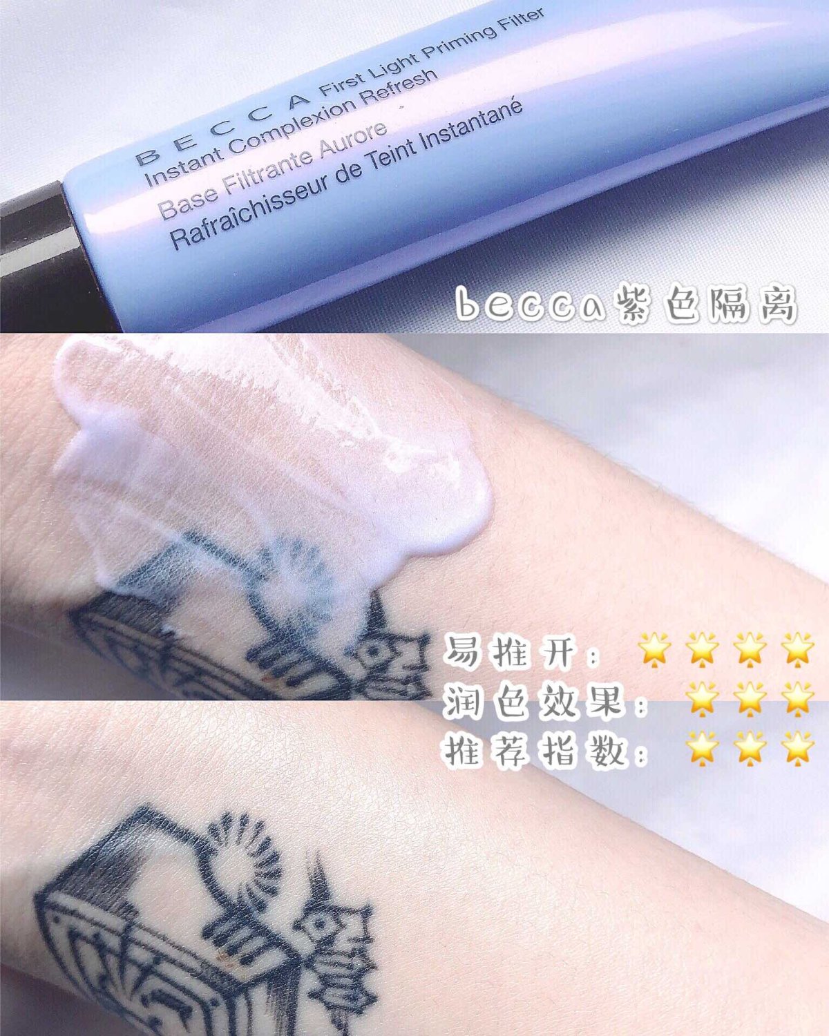 伪素颜神器🍼平价妆前&隔离分享👇🏻 —————————