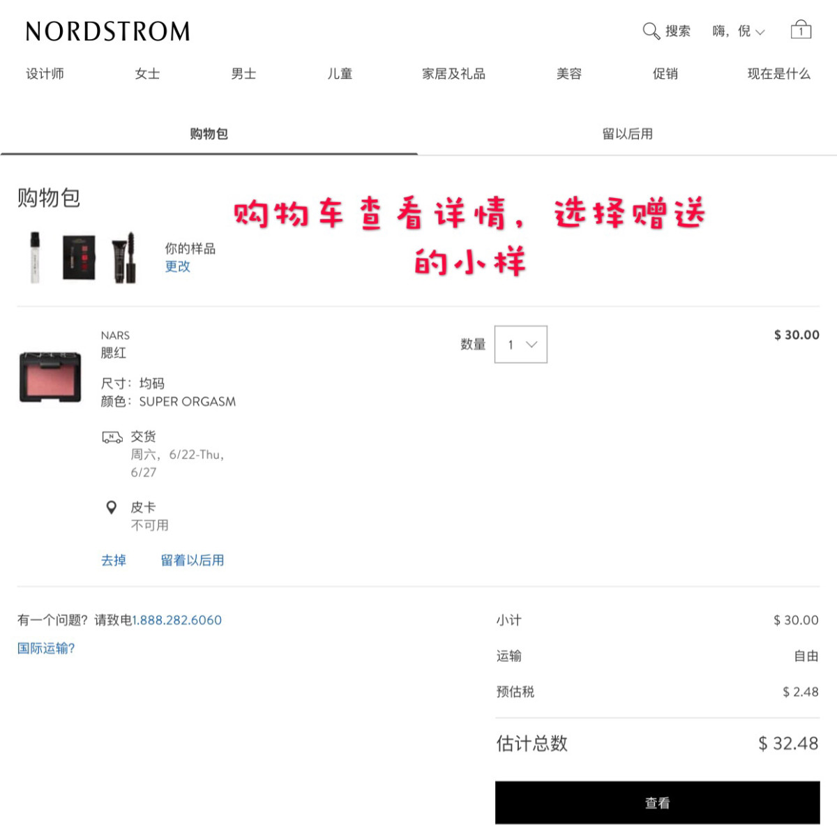 💥干货之Nordstrom海淘保姆级攻略～ 自打学会海淘以