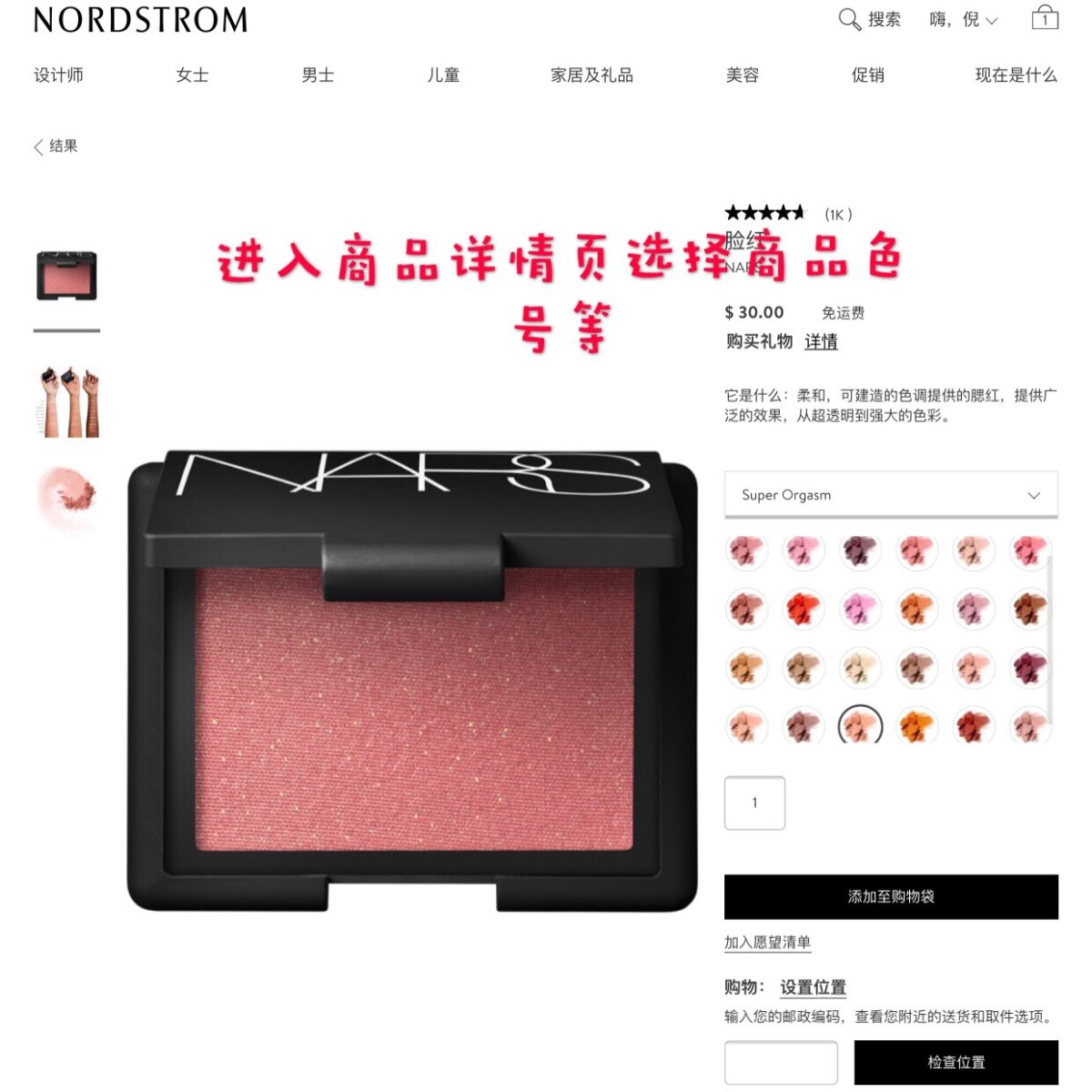 💥干货之Nordstrom海淘保姆级攻略～ 自打学会海淘以