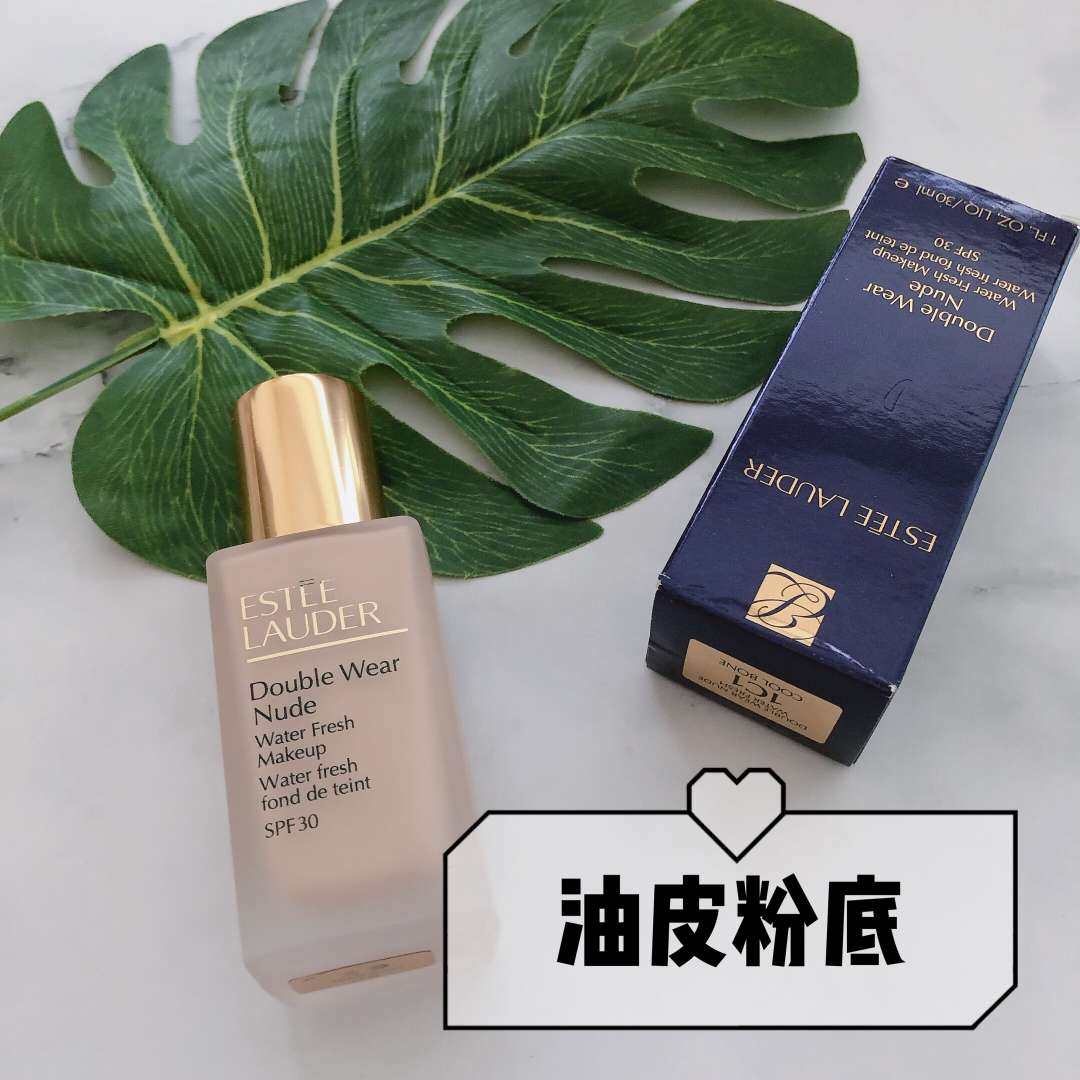 适合油皮的粉底强推DW，油皮亲妈！要我油皮粉底，那一定是雅诗