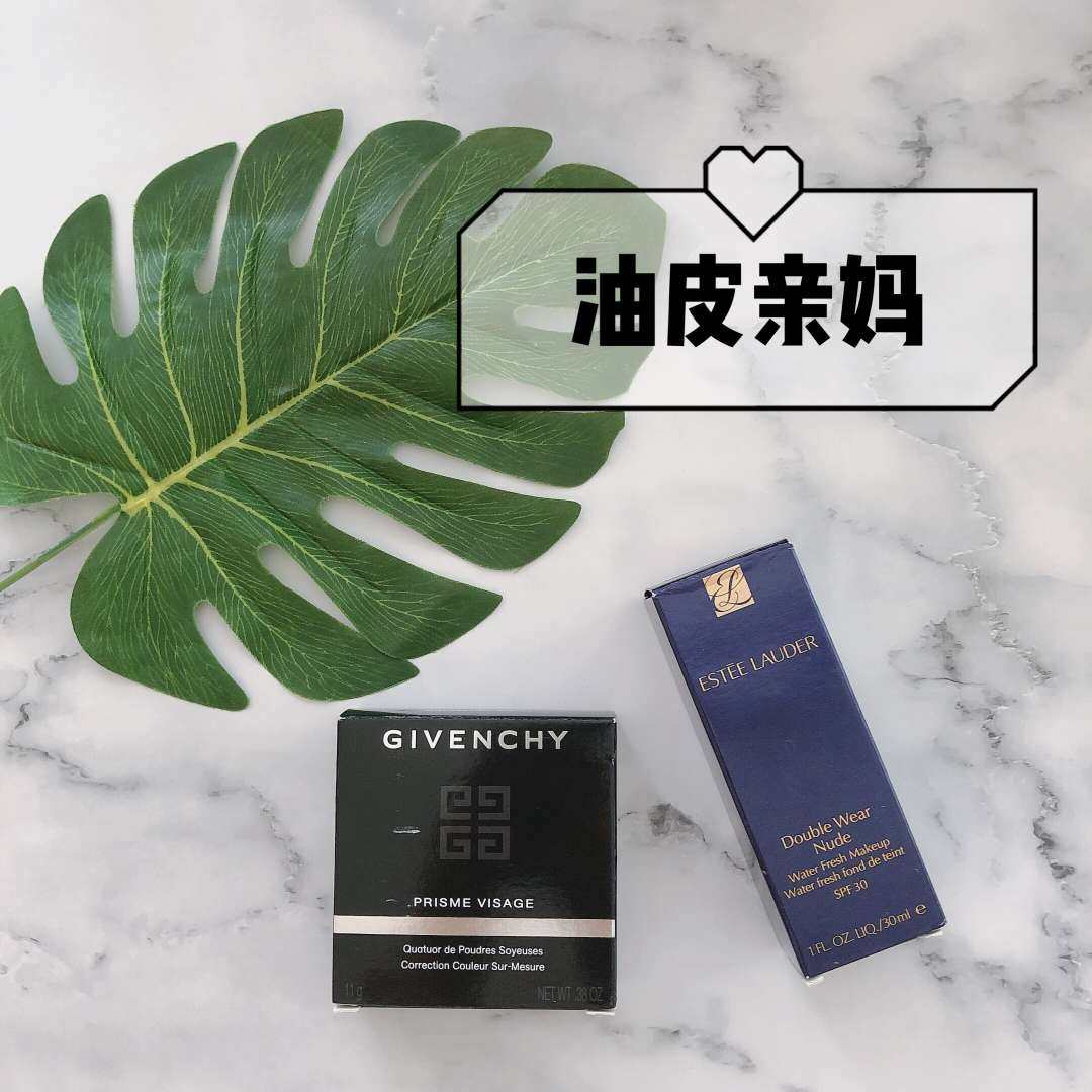 适合油皮的粉底强推DW，油皮亲妈！要我油皮粉底，那一定是雅诗