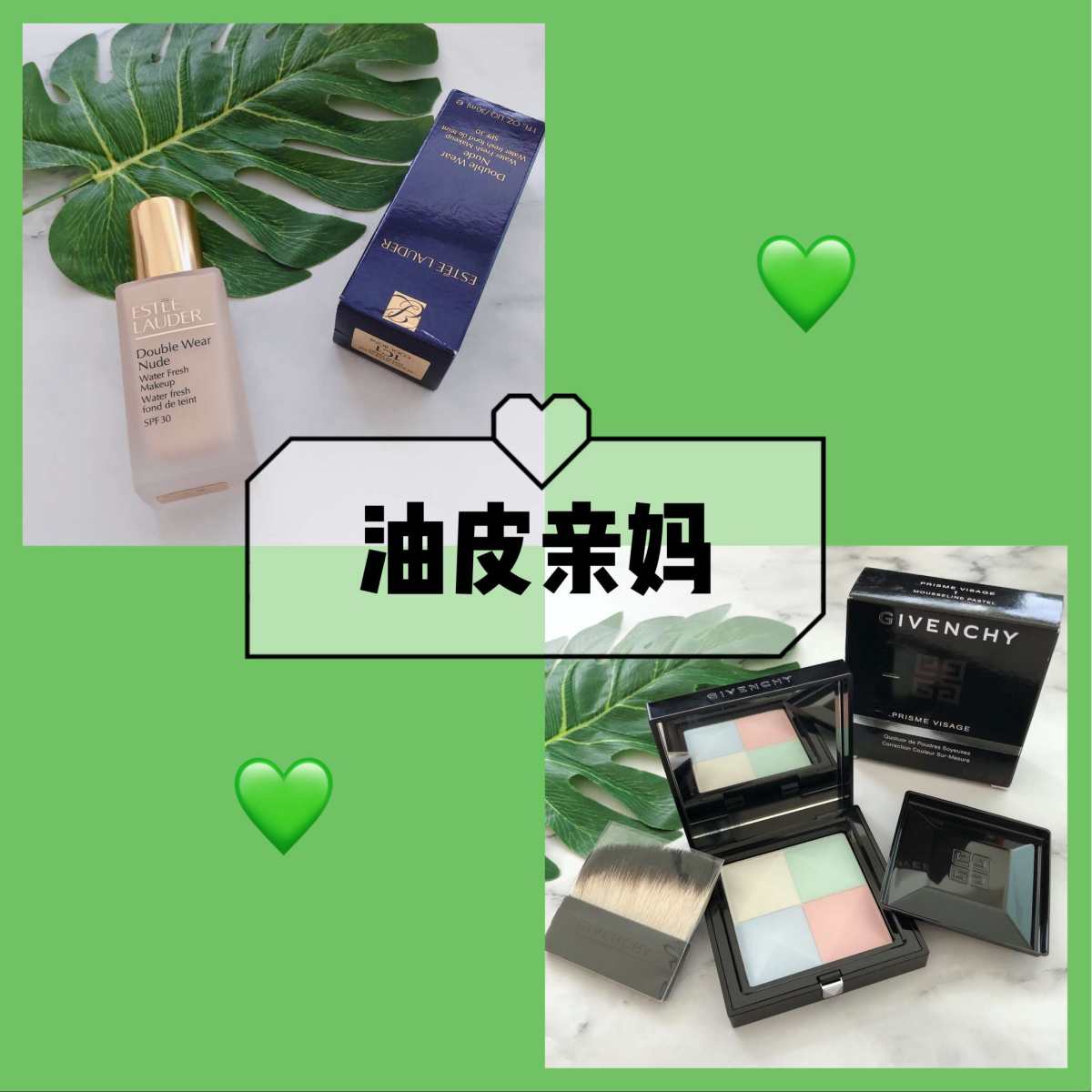 适合油皮的粉底强推DW，油皮亲妈！要我油皮粉底，那一定是雅诗