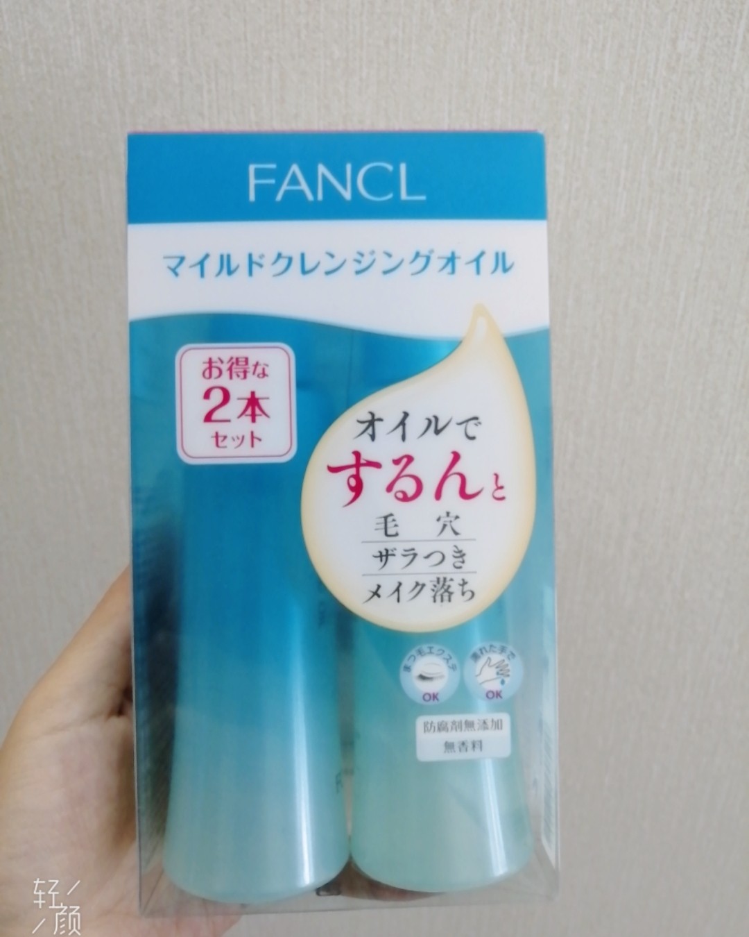 Day10 Fancl卸妆油          Fancl卸