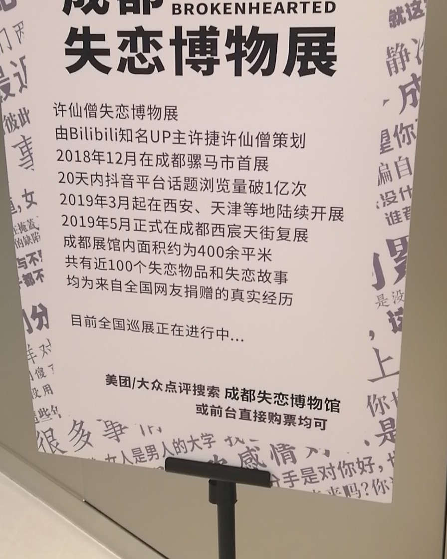 Day-10 七月打卡挑战 今天成都一个好玩好有故事的地方—