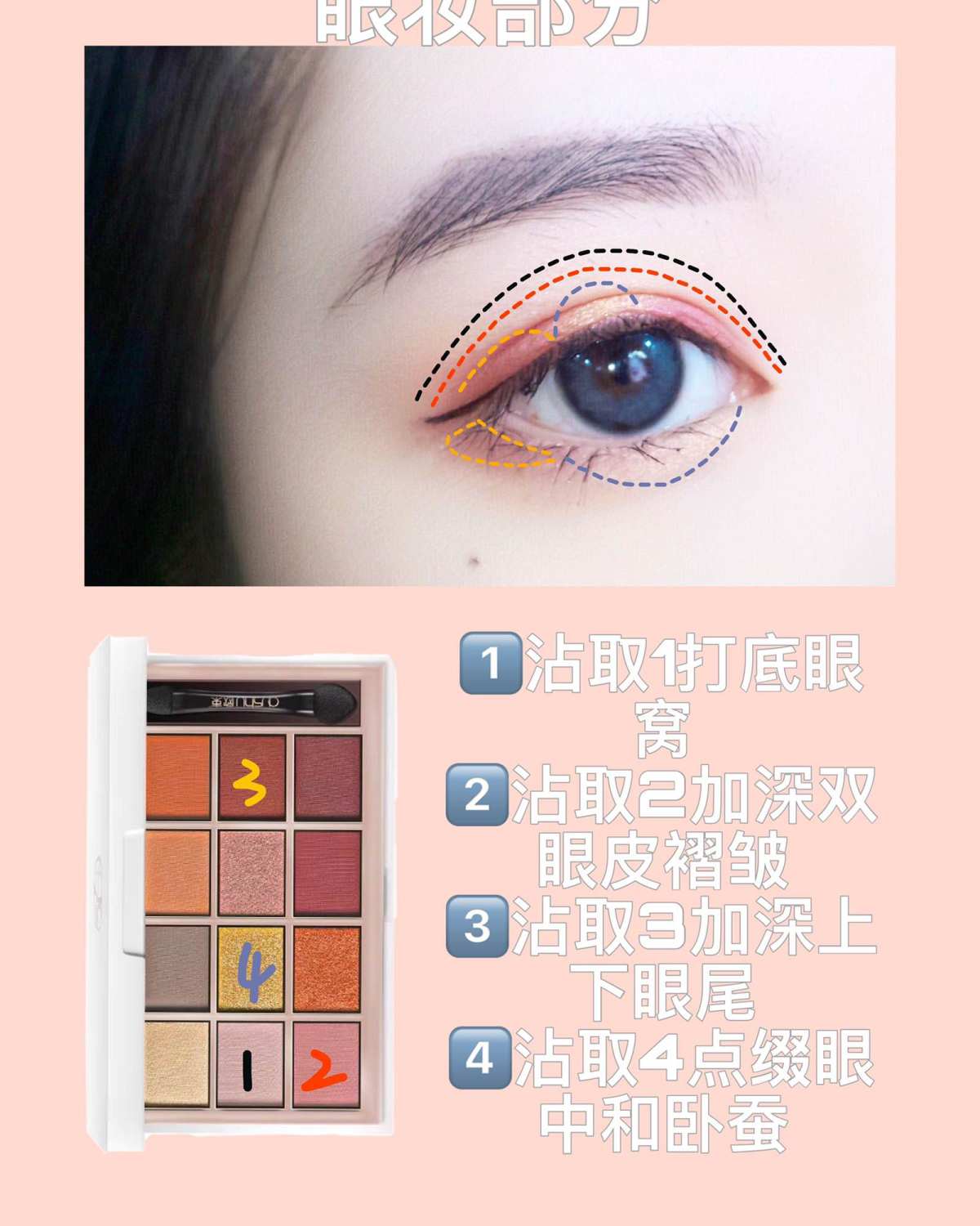 今日最爱超A妆容📷是你的盐系女友 ————————————
