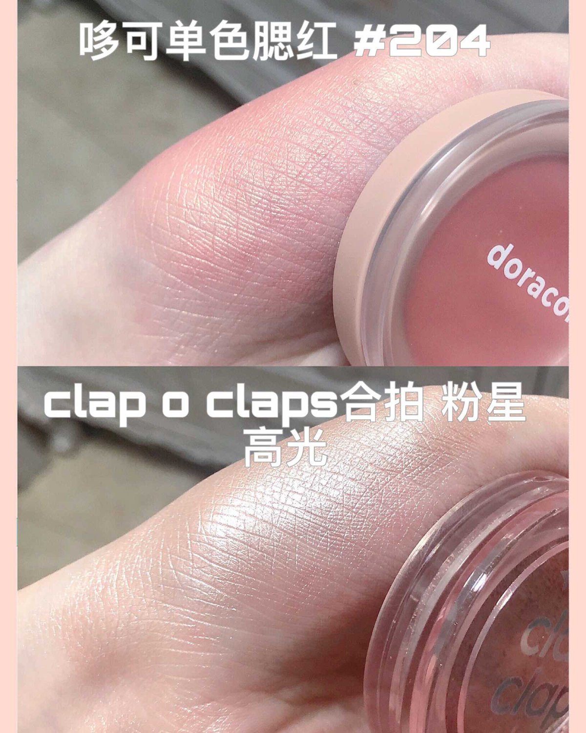 今日最爱超A妆容📷是你的盐系女友 ————————————