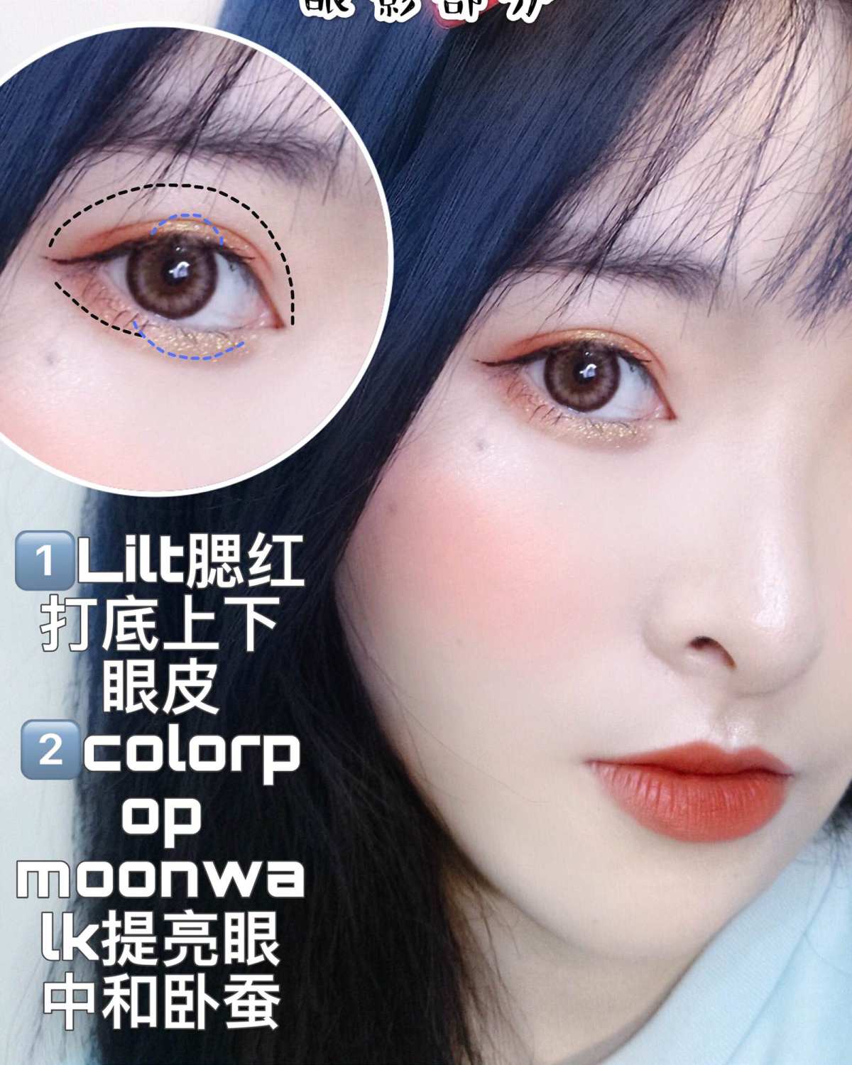 适合夏天的橘子汽水妆容🍹附详细教程✨ ——————————