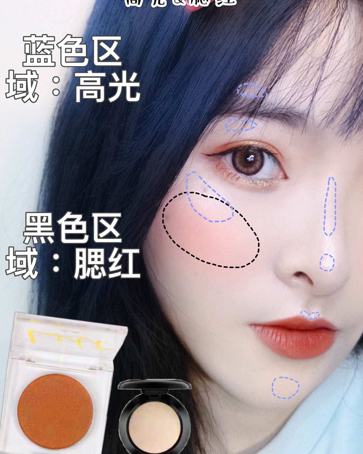 适合夏天的橘子汽水妆容🍹附详细教程✨ ——————————