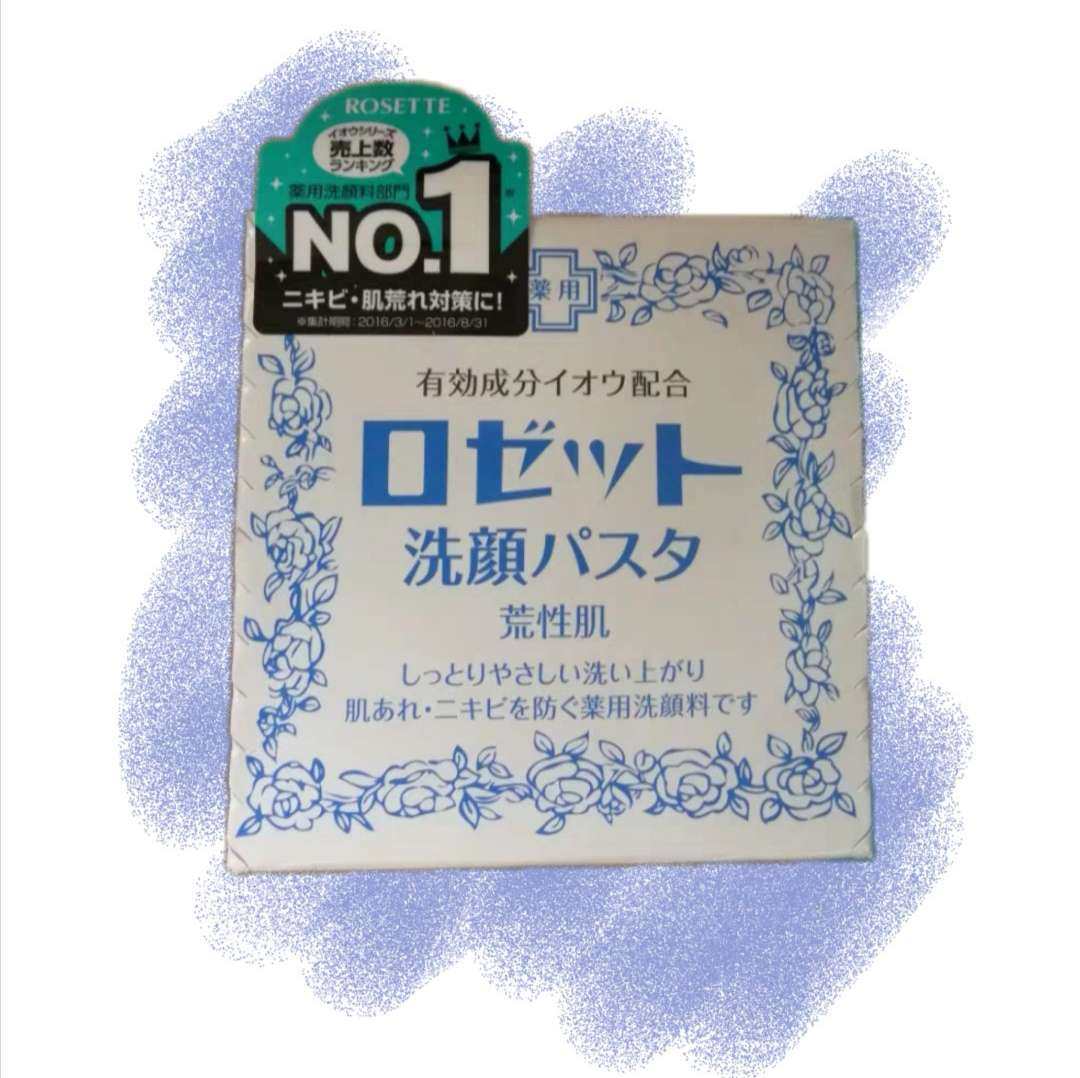 rosette paste洁面膏 日本rosette pas