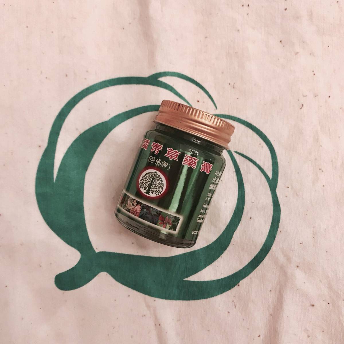 🌈7🈷️Day2 泰国伴手礼之青草膏  在泰国玩耍的时候
