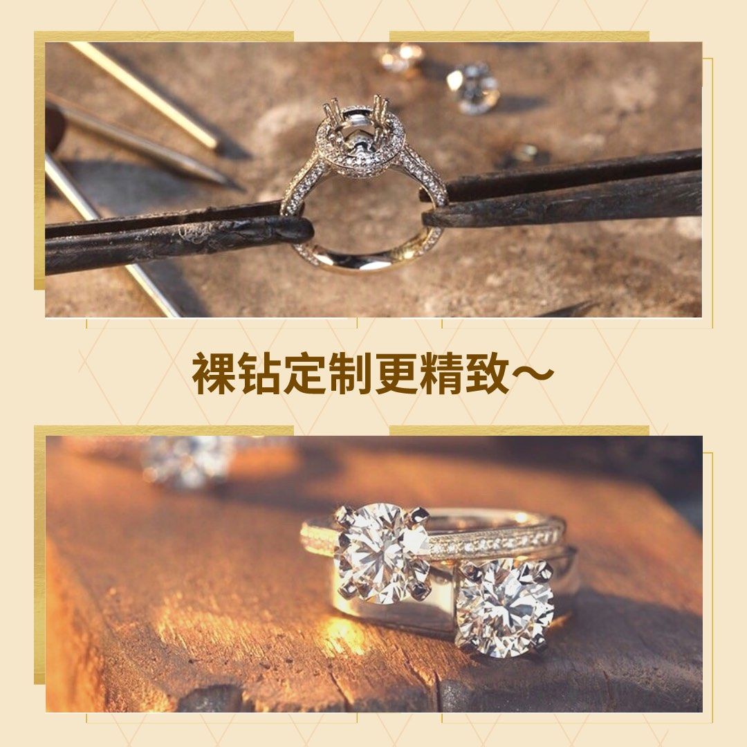 ✨裸钻定制指南：给每一个拥有💍梦的女生～  自从520跟男