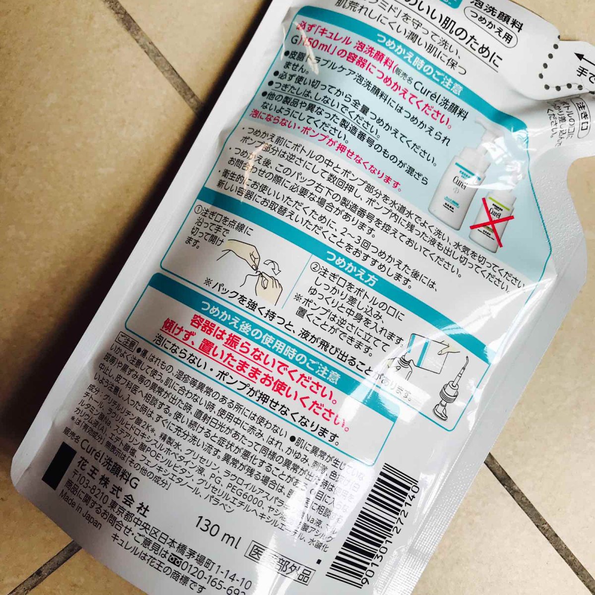 🌈 7🈷️Day20 珂润泡沫洁面替换装  最早在日本入