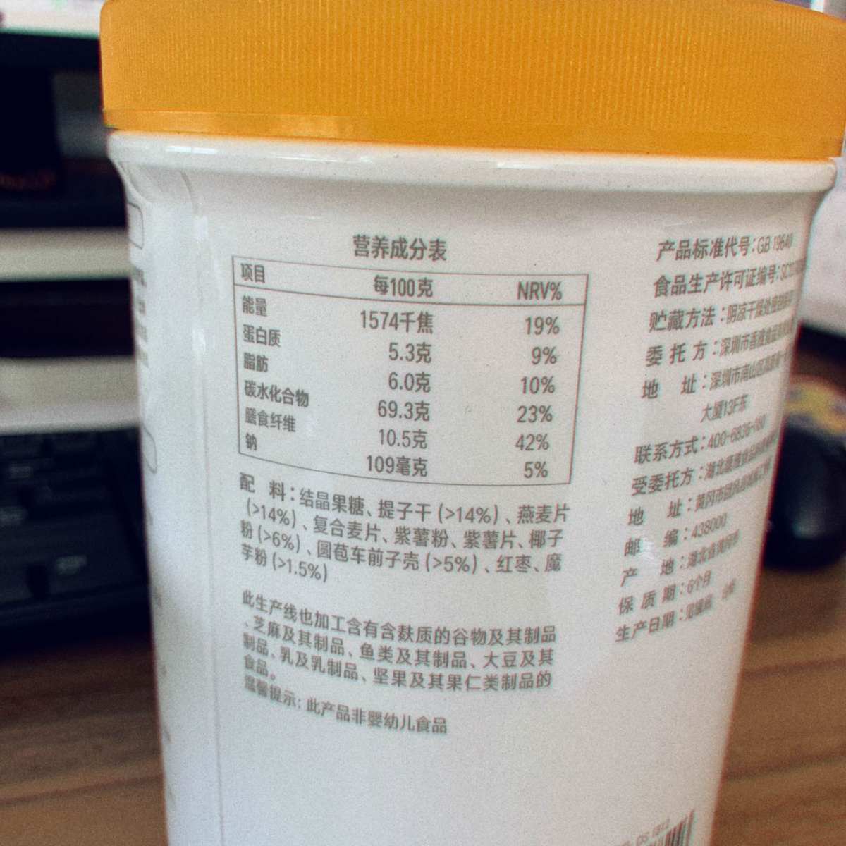 五谷磨房·高纤芋代餐粥  想起五谷磨房，就是超市里面芝麻核桃