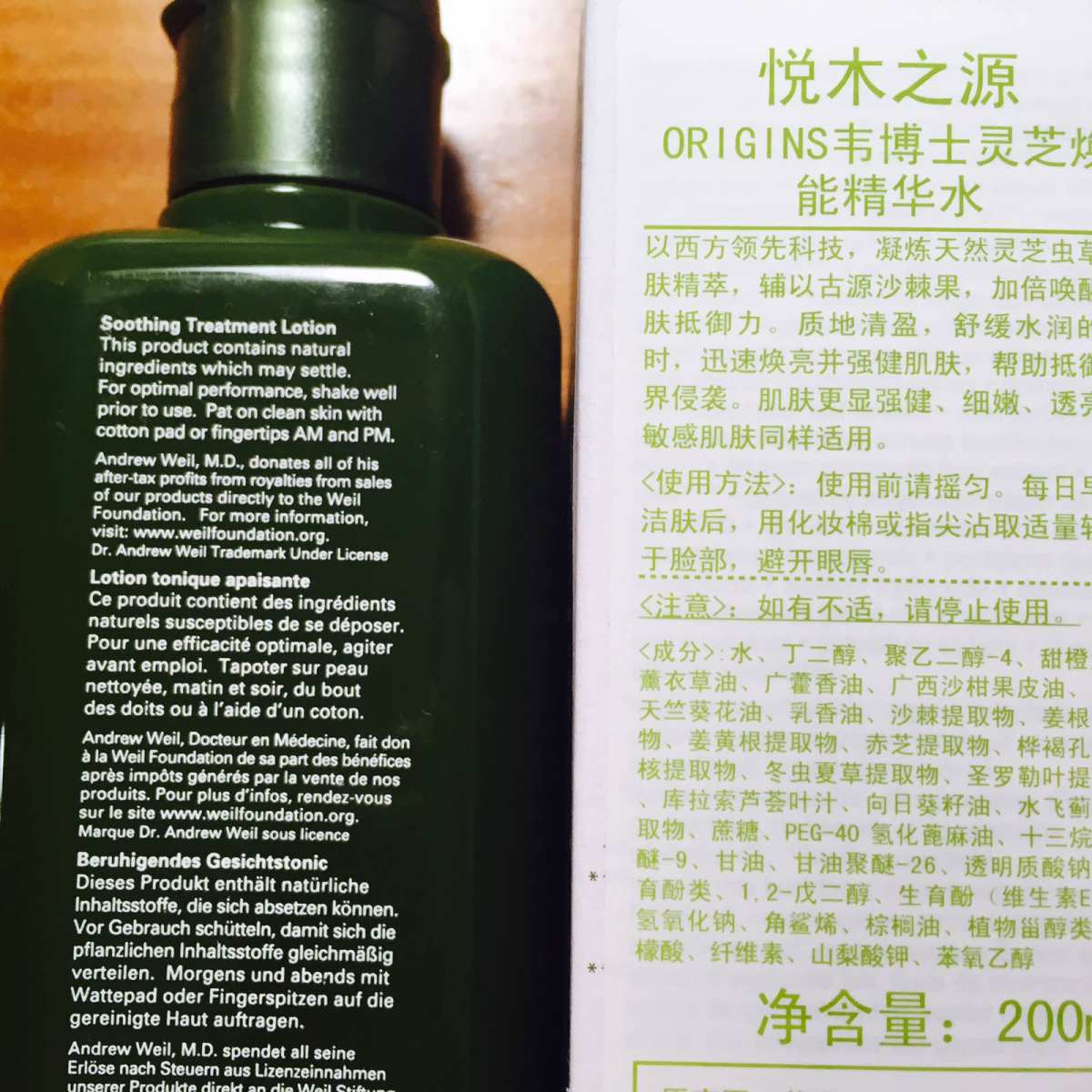 🌈🌈一瓶让人安心的水—origins悦木之源菌菇水  菌